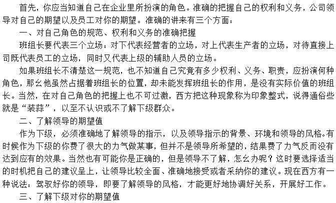 給班組長(zhǎng)3個(gè)妙招，做好生產(chǎn)管理就這么簡(jiǎn)單