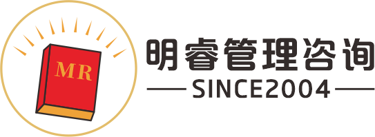 精益生產(chǎn)管理-企業(yè)培訓(xùn)公司-企業(yè)管理公司-管理咨詢公司-生產(chǎn)管理公司-品質(zhì)管理公司-明睿顧問(wèn)公司